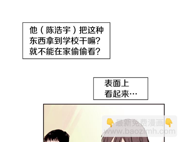 別人家的漫畫 - 第2話 什麼！他也看到了？(1/3) - 7