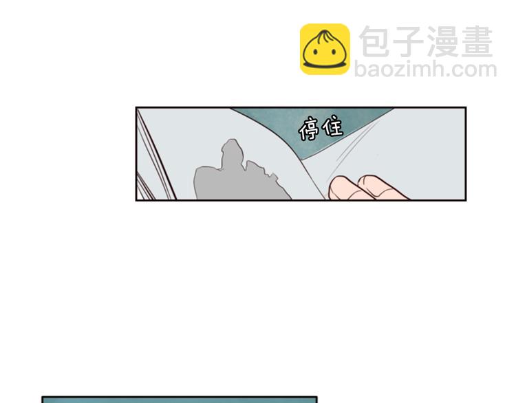 別人家的漫畫 - 第2話 什麼！他也看到了？(1/3) - 6