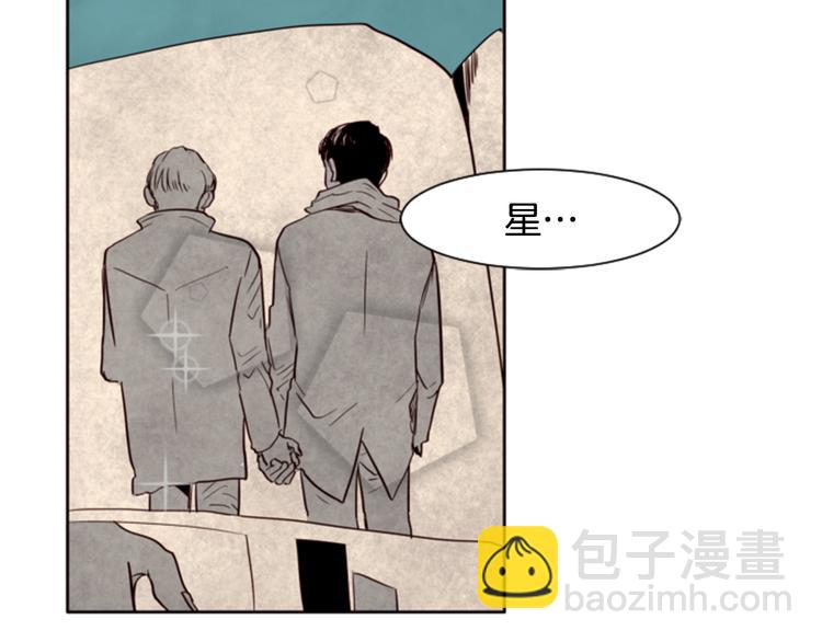 別人家的漫畫 - 第2話 什麼！他也看到了？(1/3) - 7