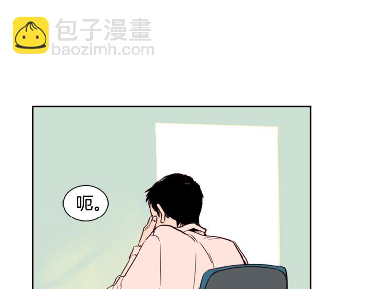 別人家的漫畫 - 第2話 什麼！他也看到了？(1/3) - 3