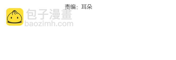 別人家的漫畫 - 第2話 什麼！他也看到了？(1/3) - 3