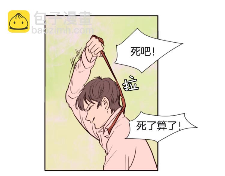 別人家的漫畫 - 第2話 什麼！他也看到了？(1/3) - 7