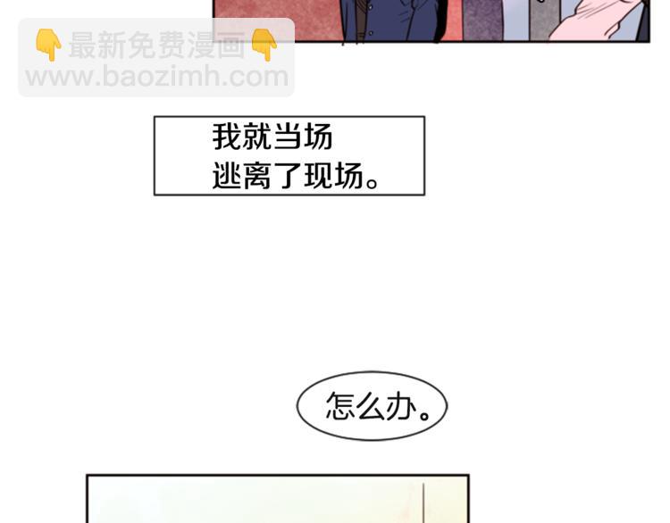 別人家的漫畫 - 第2話 什麼！他也看到了？(1/3) - 2