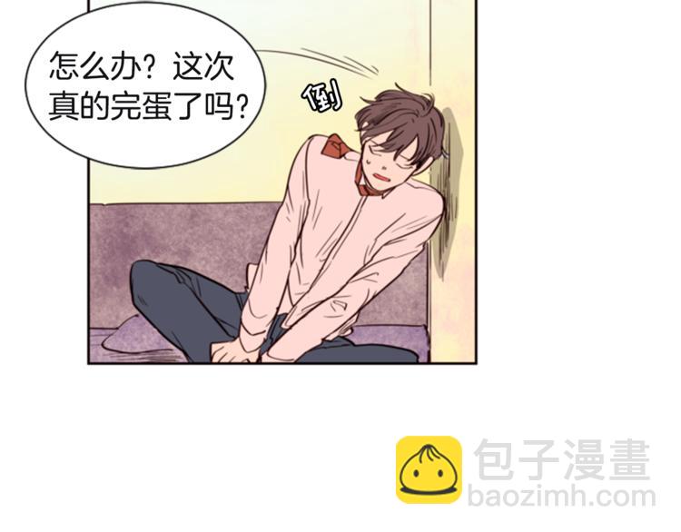 別人家的漫畫 - 第2話 什麼！他也看到了？(1/3) - 3