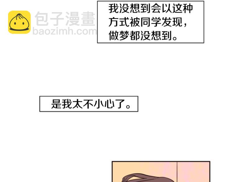 別人家的漫畫 - 第2話 什麼！他也看到了？(1/3) - 4