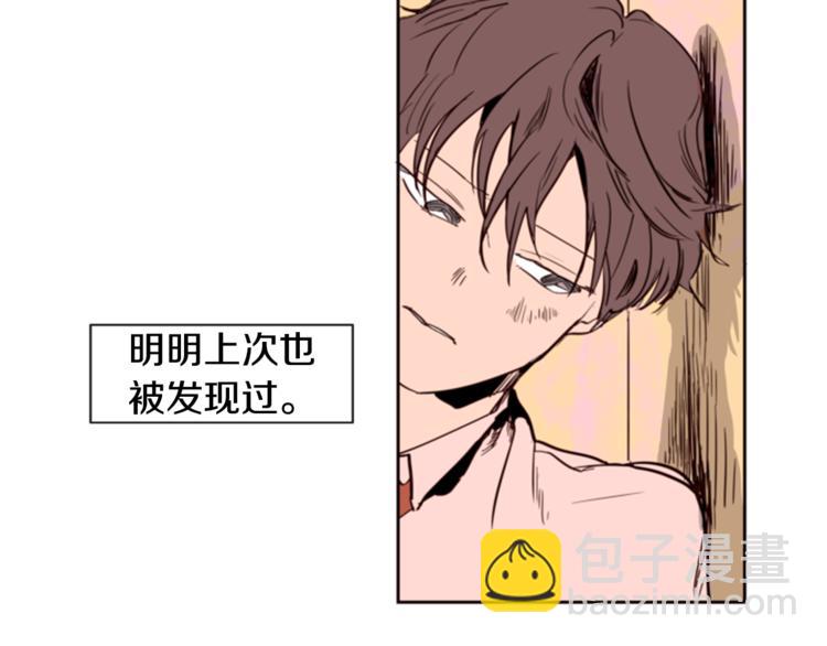 別人家的漫畫 - 第2話 什麼！他也看到了？(1/3) - 5