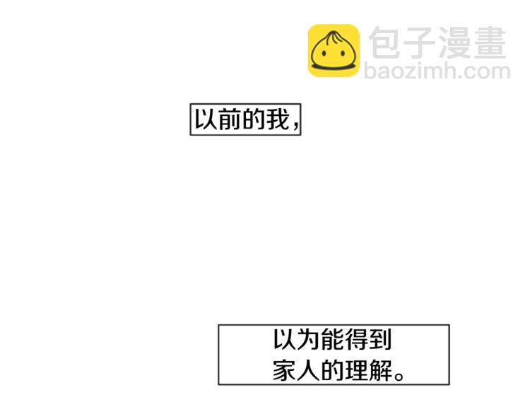 別人家的漫畫 - 第2話 什麼！他也看到了？(1/3) - 6