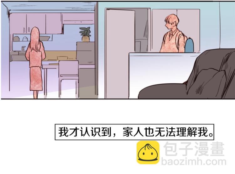 別人家的漫畫 - 第2話 什麼！他也看到了？(1/3) - 1