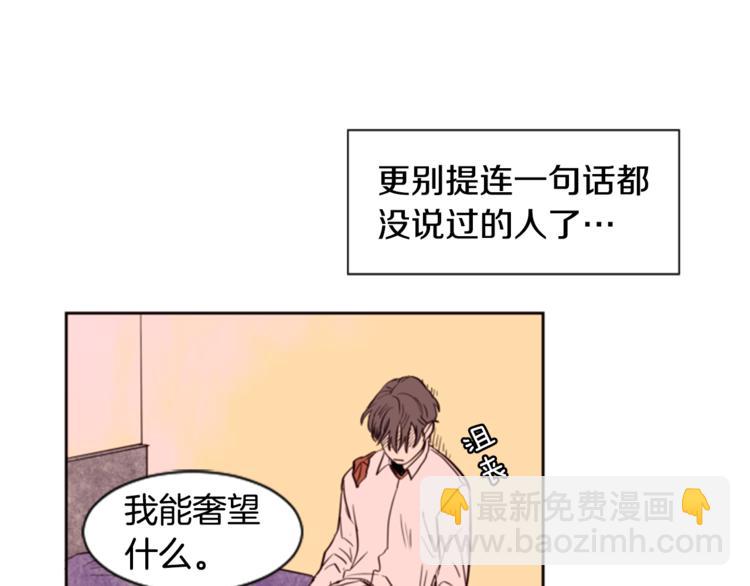 別人家的漫畫 - 第2話 什麼！他也看到了？(1/3) - 2