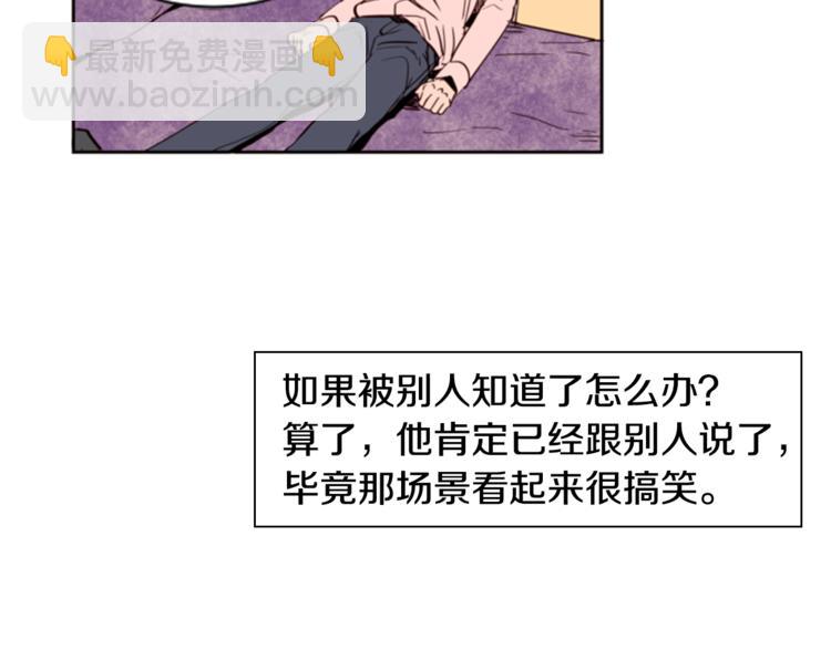 別人家的漫畫 - 第2話 什麼！他也看到了？(1/3) - 3