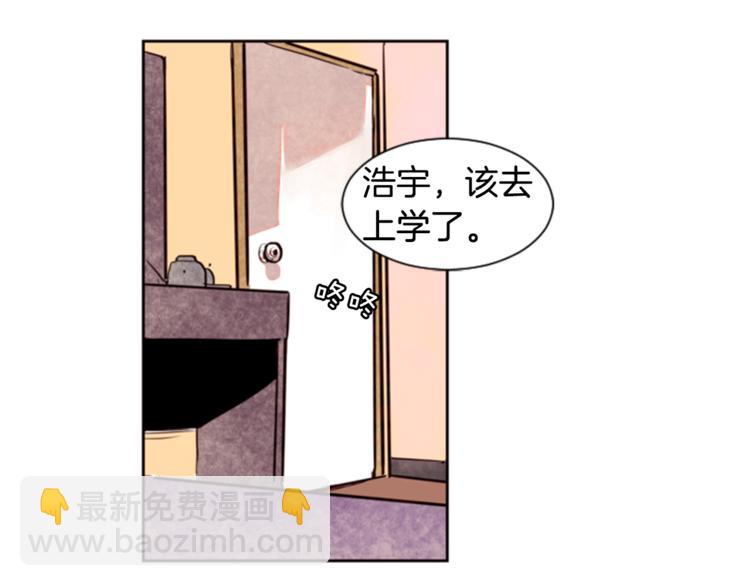 別人家的漫畫 - 第2話 什麼！他也看到了？(1/3) - 6