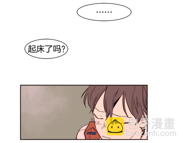 別人家的漫畫 - 第2話 什麼！他也看到了？(1/3) - 7