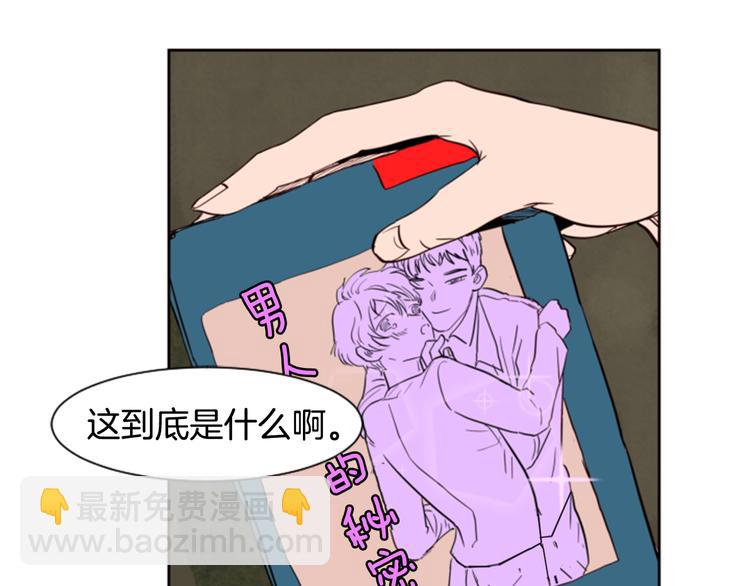 別人家的漫畫 - 第2話 什麼！他也看到了？(1/3) - 6