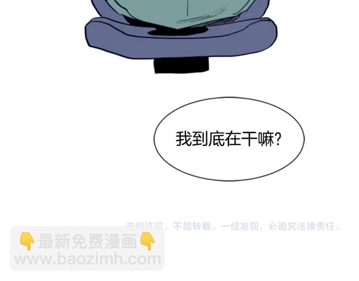 別人家的漫畫 - 第20話 他是不是越線了(3/3) - 1