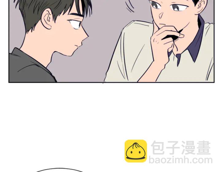 別人家的漫畫 - 第20話 他是不是越線了(1/3) - 3