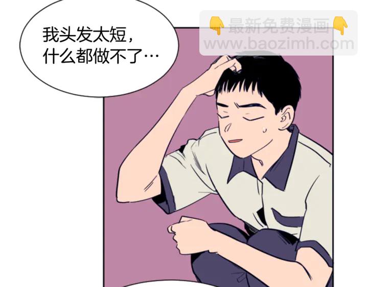 別人家的漫畫 - 第20話 他是不是越線了(1/3) - 4