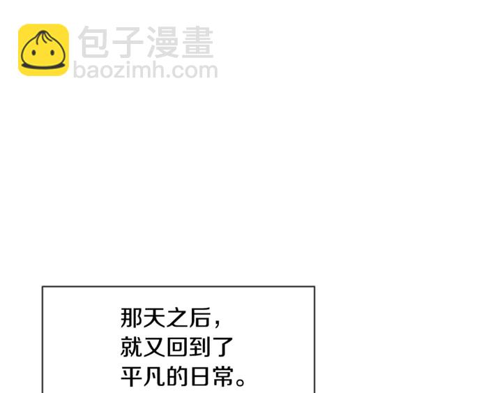 別人家的漫畫 - 第20話 他是不是越線了(1/3) - 3