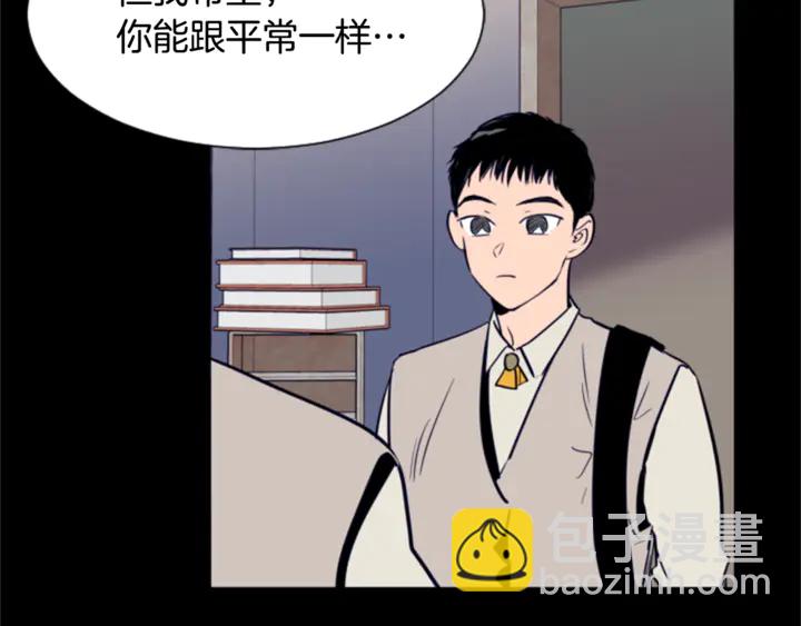 別人家的漫畫 - 第20話 他是不是越線了(1/3) - 4