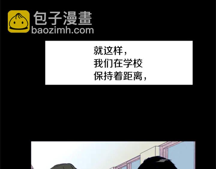 別人家的漫畫 - 第20話 他是不是越線了(1/3) - 1