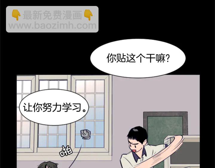 別人家的漫畫 - 第20話 他是不是越線了(1/3) - 6