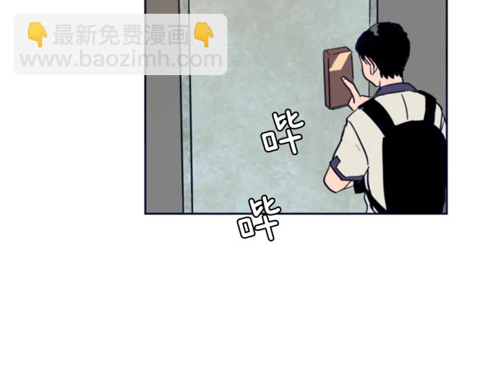 別人家的漫畫 - 第20話 他是不是越線了(1/3) - 7