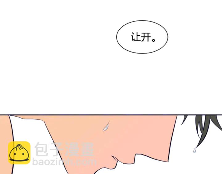 別人家的漫畫 - 第20話 他是不是越線了(2/3) - 3