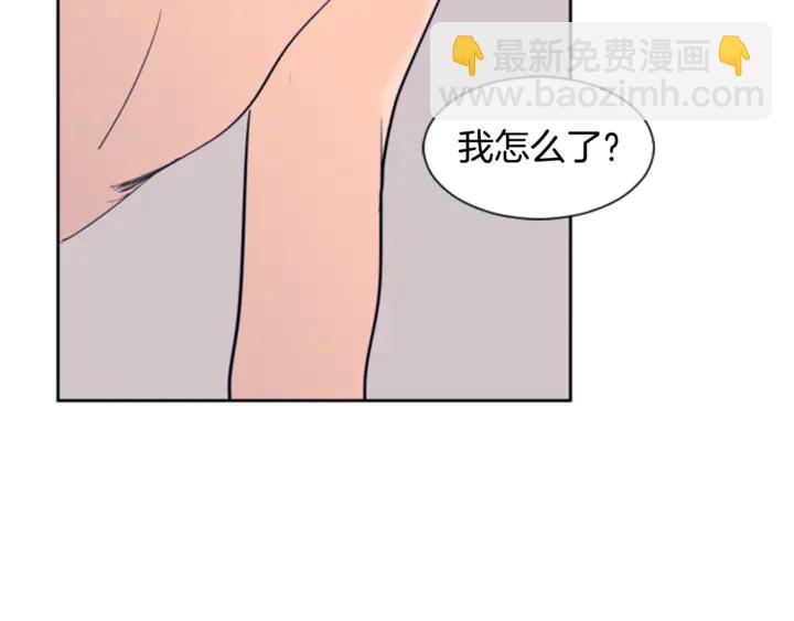 別人家的漫畫 - 第20話 他是不是越線了(2/3) - 2