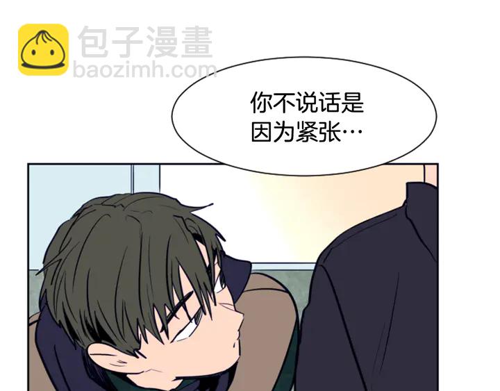 別人家的漫畫 - 第22話 我有話要對你說…(3/3) - 5