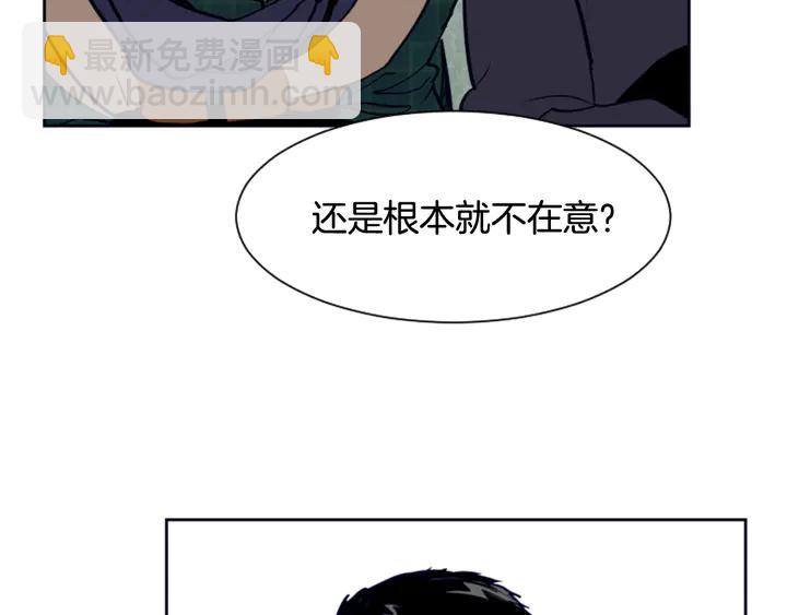 別人家的漫畫 - 第22話 我有話要對你說…(3/3) - 1