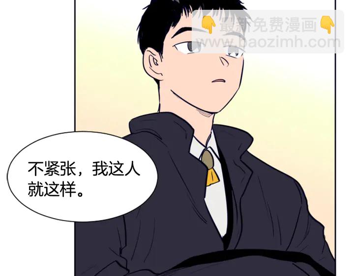 別人家的漫畫 - 第22話 我有話要對你說…(3/3) - 2