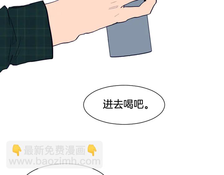 別人家的漫畫 - 第22話 我有話要對你說…(3/3) - 5