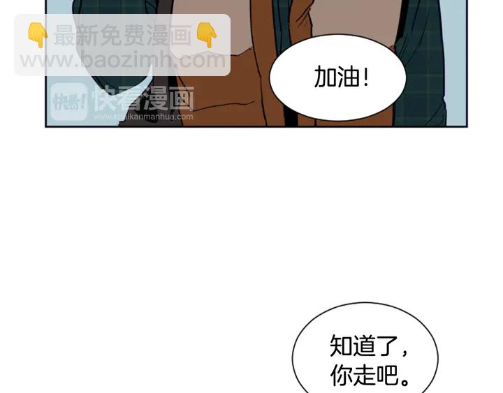 別人家的漫畫 - 第22話 我有話要對你說…(3/3) - 2