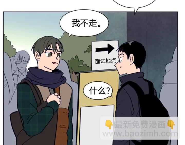 別人家的漫畫 - 第22話 我有話要對你說…(3/3) - 3