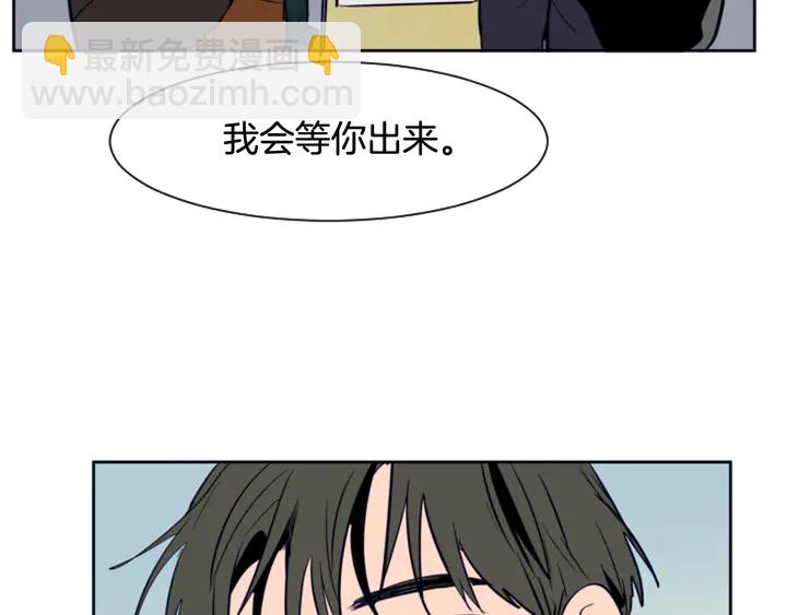 別人家的漫畫 - 第22話 我有話要對你說…(3/3) - 4