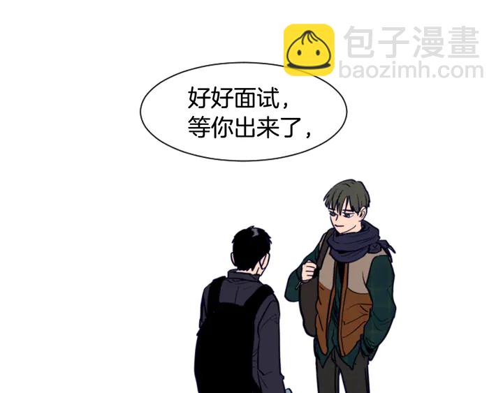 別人家的漫畫 - 第22話 我有話要對你說…(3/3) - 1