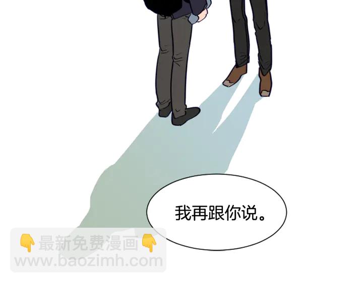 別人家的漫畫 - 第22話 我有話要對你說…(3/3) - 2