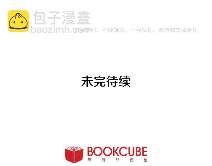 別人家的漫畫 - 第22話 我有話要對你說…(3/3) - 3