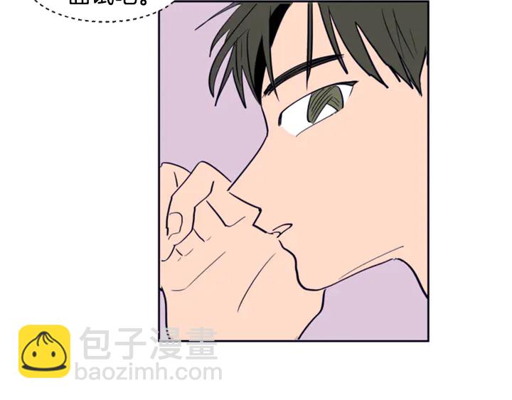 別人家的漫畫 - 第22話 我有話要對你說…(1/3) - 5