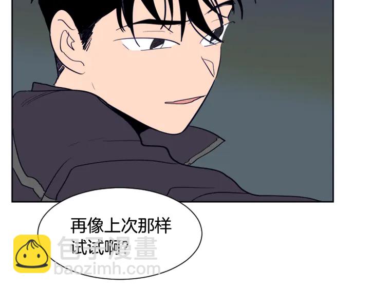 別人家的漫畫 - 第22話 我有話要對你說…(1/3) - 2