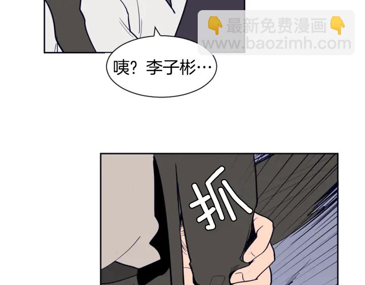 別人家的漫畫 - 第22話 我有話要對你說…(1/3) - 1