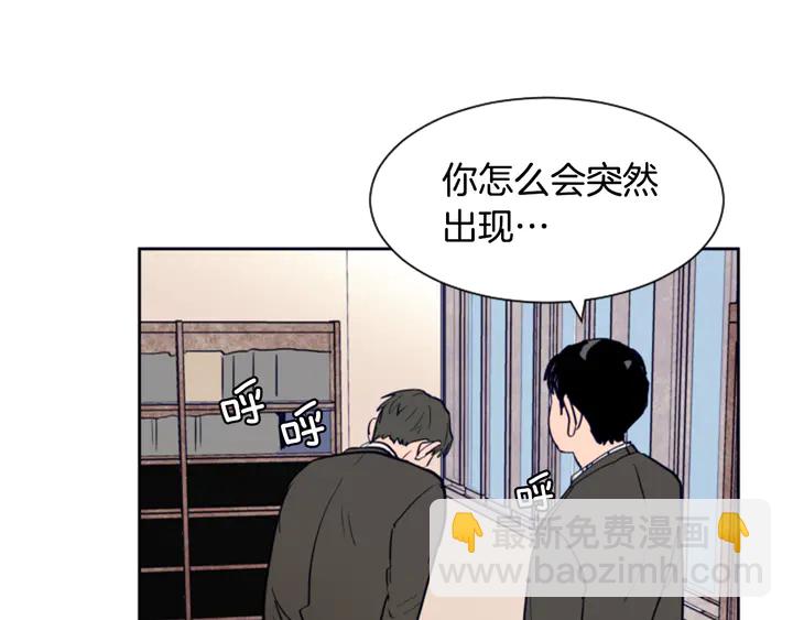 別人家的漫畫 - 第22話 我有話要對你說…(2/3) - 4