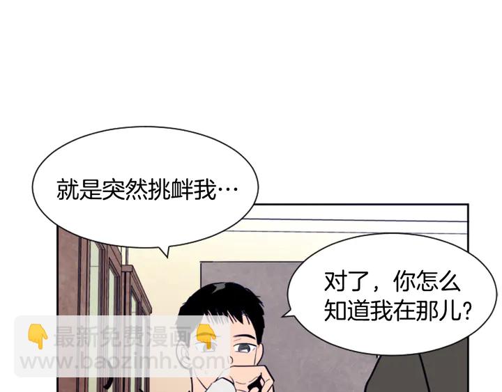 別人家的漫畫 - 第22話 我有話要對你說…(2/3) - 7