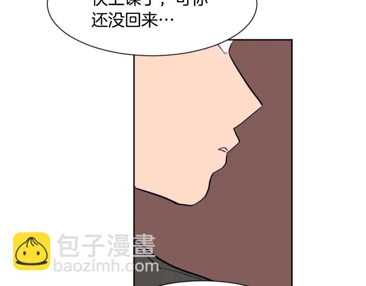 別人家的漫畫 - 第22話 我有話要對你說…(2/3) - 1