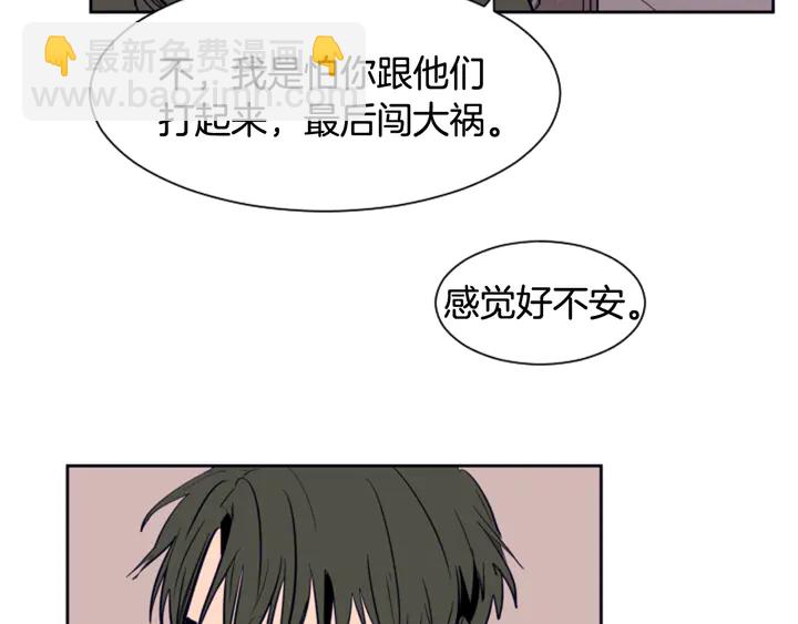 別人家的漫畫 - 第22話 我有話要對你說…(2/3) - 6