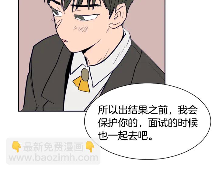 別人家的漫畫 - 第22話 我有話要對你說…(2/3) - 7