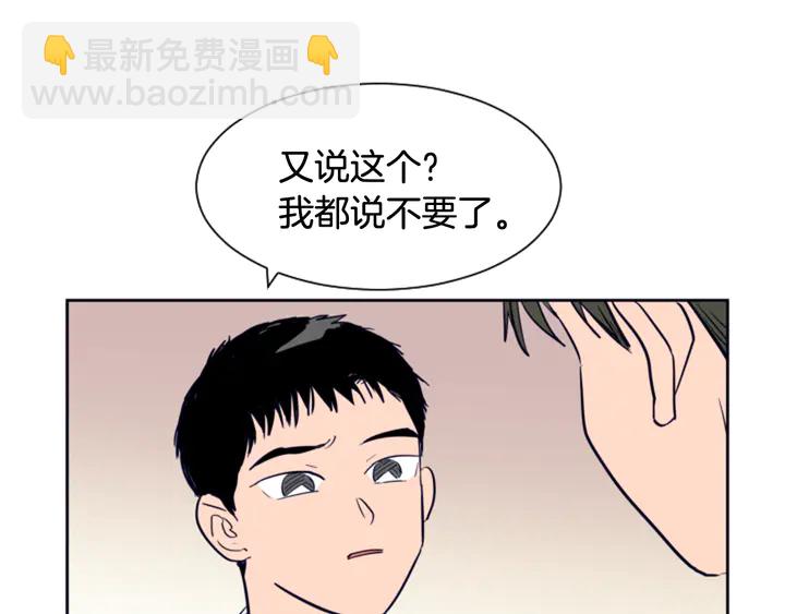 別人家的漫畫 - 第22話 我有話要對你說…(2/3) - 8