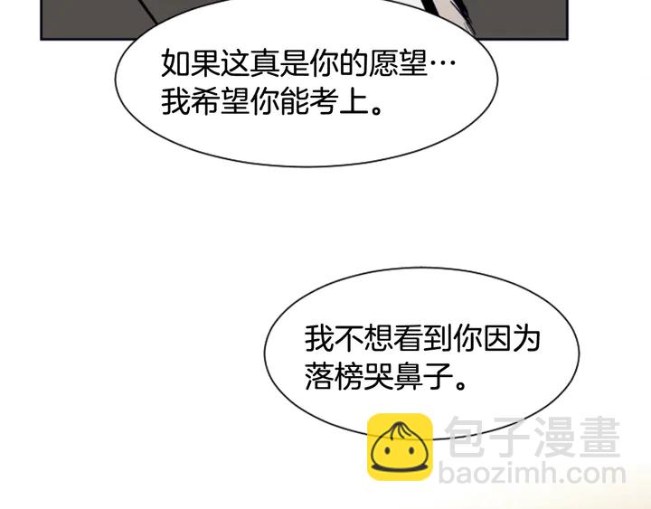 別人家的漫畫 - 第22話 我有話要對你說…(2/3) - 7