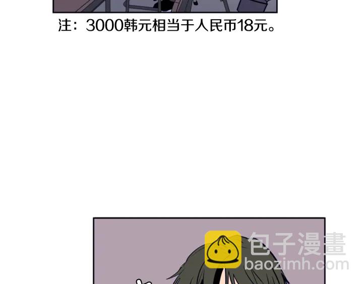 別人家的漫畫 - 第22話 我有話要對你說…(1/3) - 1