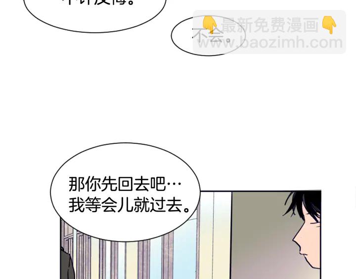 別人家的漫畫 - 第22話 我有話要對你說…(2/3) - 5