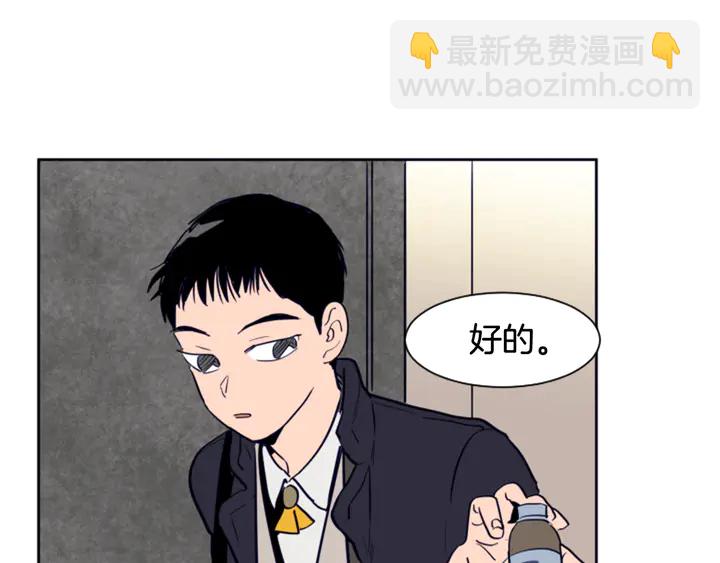 別人家的漫畫 - 第22話 我有話要對你說…(2/3) - 5